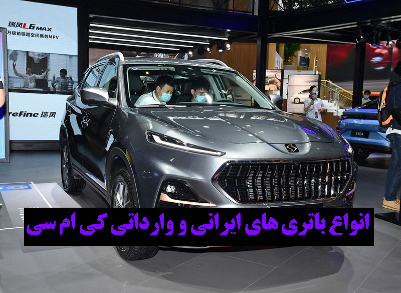 خرید باتری آلمانی کی ام سی کی 7